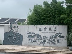-陈云纪念馆
