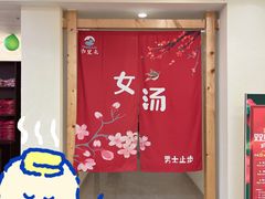 -汤里来温泉