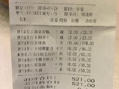 账单-桃花印巷江南小馆(朝阳路店)