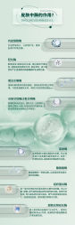 -康美贞·痘肌养护管理中心