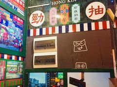 -香港鸿记冰室
