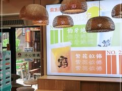 大堂-霸王茶姬(南强街店)