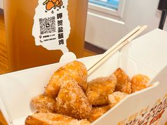 -呷贺盐酥鸡(抄纸巷店)