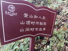 -终南山南五台景区