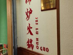 -沸炉重庆老火锅(军事博物馆店)