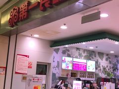 -百联南桥购物中心