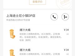 -喜茶(迪士尼小镇DP店)