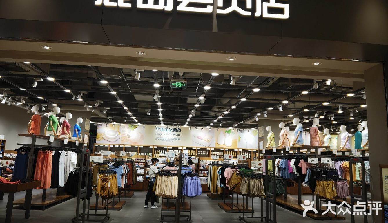 20元一件的纯棉T恤不香吗？