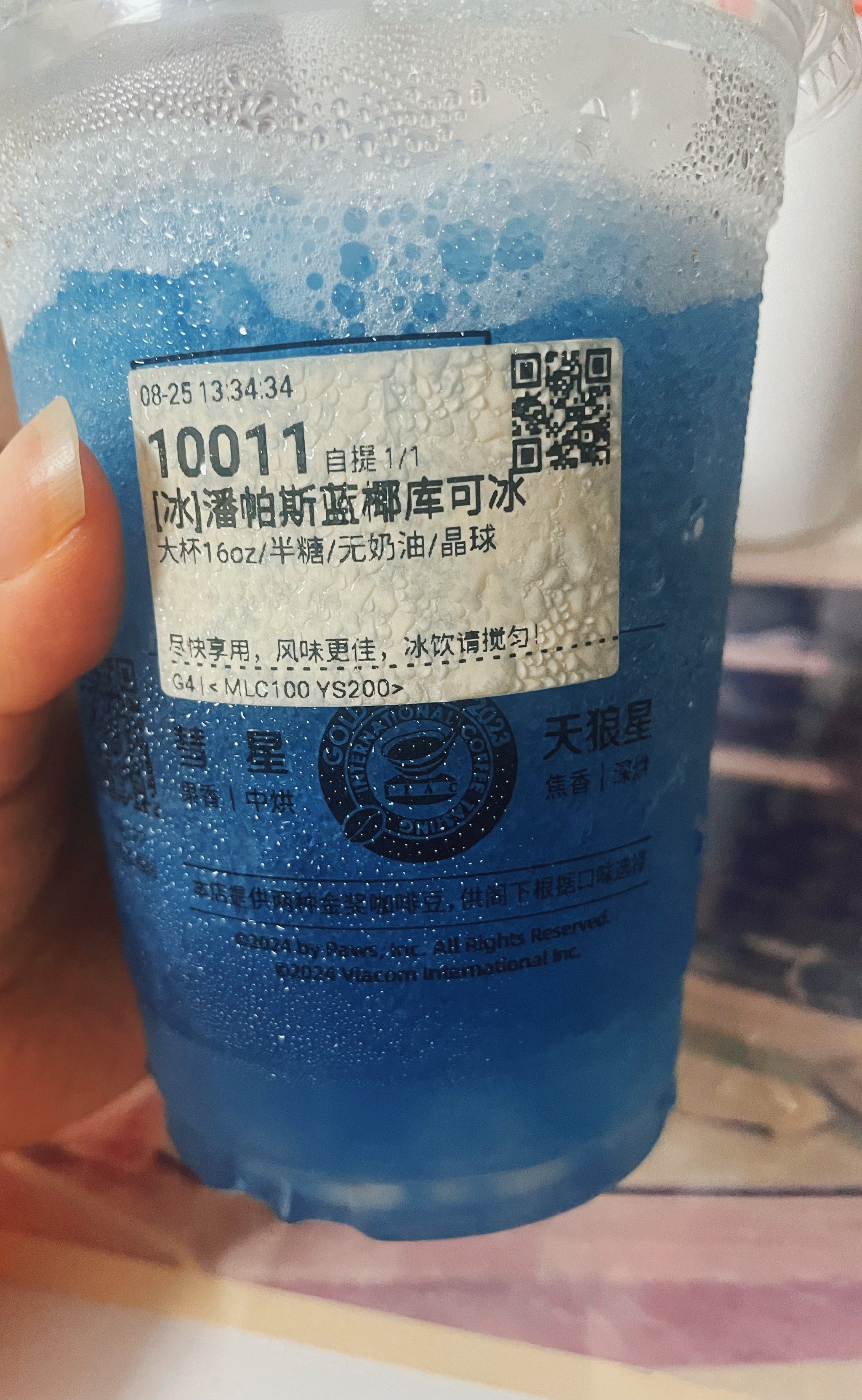 冰沙时间柠檬青柠
