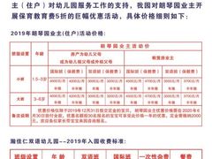 -瀚佳仁双语幼儿园