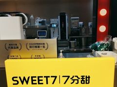 -7分甜(天津南开大悦城店)