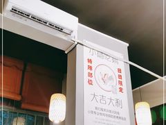 门面-小隐(淮海路店)