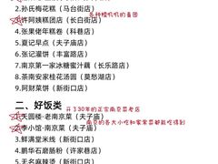 -李记清真馆(打钉巷店)
