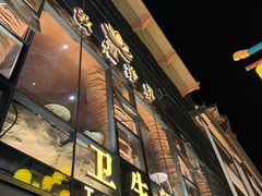 -敦煌夜市