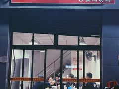 门面-洪霞餐馆