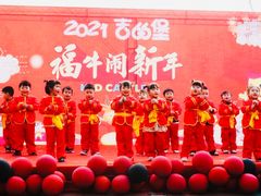 -吉的堡幼儿园(资阳恒大园)