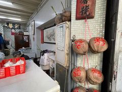 -洪馨椰子