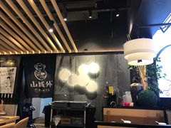 -山城外·非遗酸菜鱼(新都汇融店)