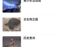 -贵州省博物馆(新馆)