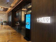 -十里弄堂(K11店)