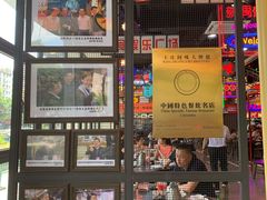 门面-王庄阿咪海鲜大排档(象园店)