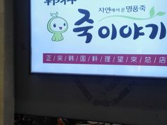 -槿Story·韩国料理(望京韩国美食城店)