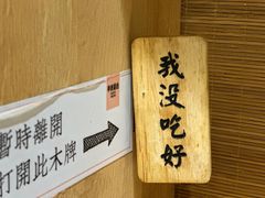 -独食火锅·半米屋台(直营总店)