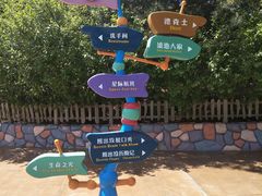 -沈阳方特欢乐世界