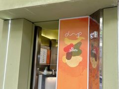 -Dip in Gelato(富民路店)