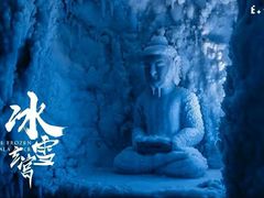 -E+有冰工厂·昆仑寒宫2(五角场店)