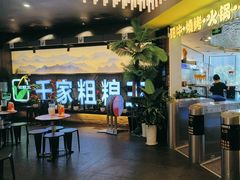 -千家粗粮王(MOMOPARK店)