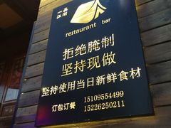 -一品江湖烧烤餐厅