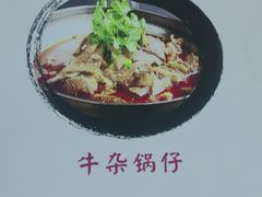 -黄牛肉馆·皖南土菜