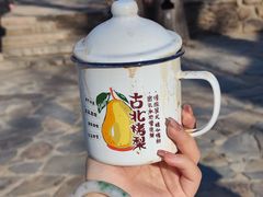 -古北烤梨