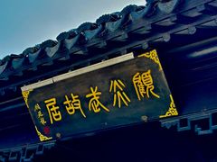 -千灯古镇
