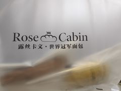 -露丝卡文•世界冠军面包(乐峰广场店)