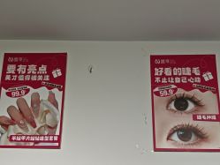 -瞧·享轻奢美甲美睫