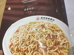 -直隶安家罩饼(复兴路店)