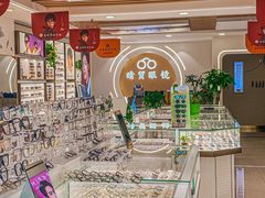 -华北眼镜城(站前街店)