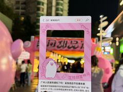 -天河领展广场