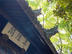 -天一阁博物院