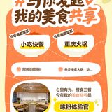 美食记得2023
