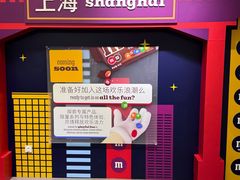 -m豆巧克力世界(上海世茂广场店)