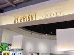 -BE BRIGHT KITCHEN(正佳广场店)
