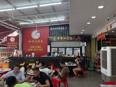 -新峰肉骨茶