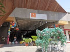 -半坡国际艺术区