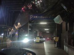 -山东政协大厦维景大酒店