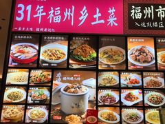 -乡里八闽·福州乡土菜(高宅店)