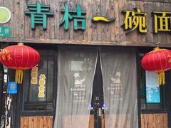 -召稼楼古镇