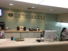 -北京港澳国际医务诊所(王府井大街店)